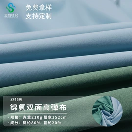 其他针织面料;汗布;涤纶面料