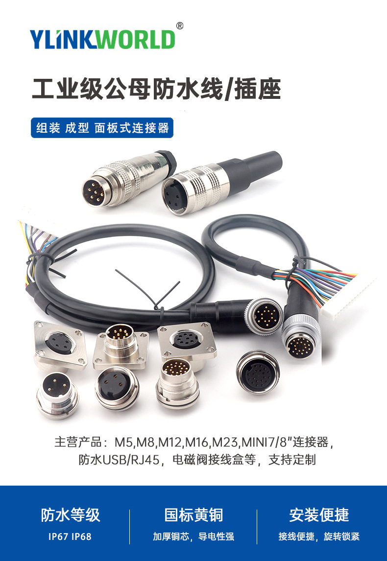 M16连接器 M16连接器