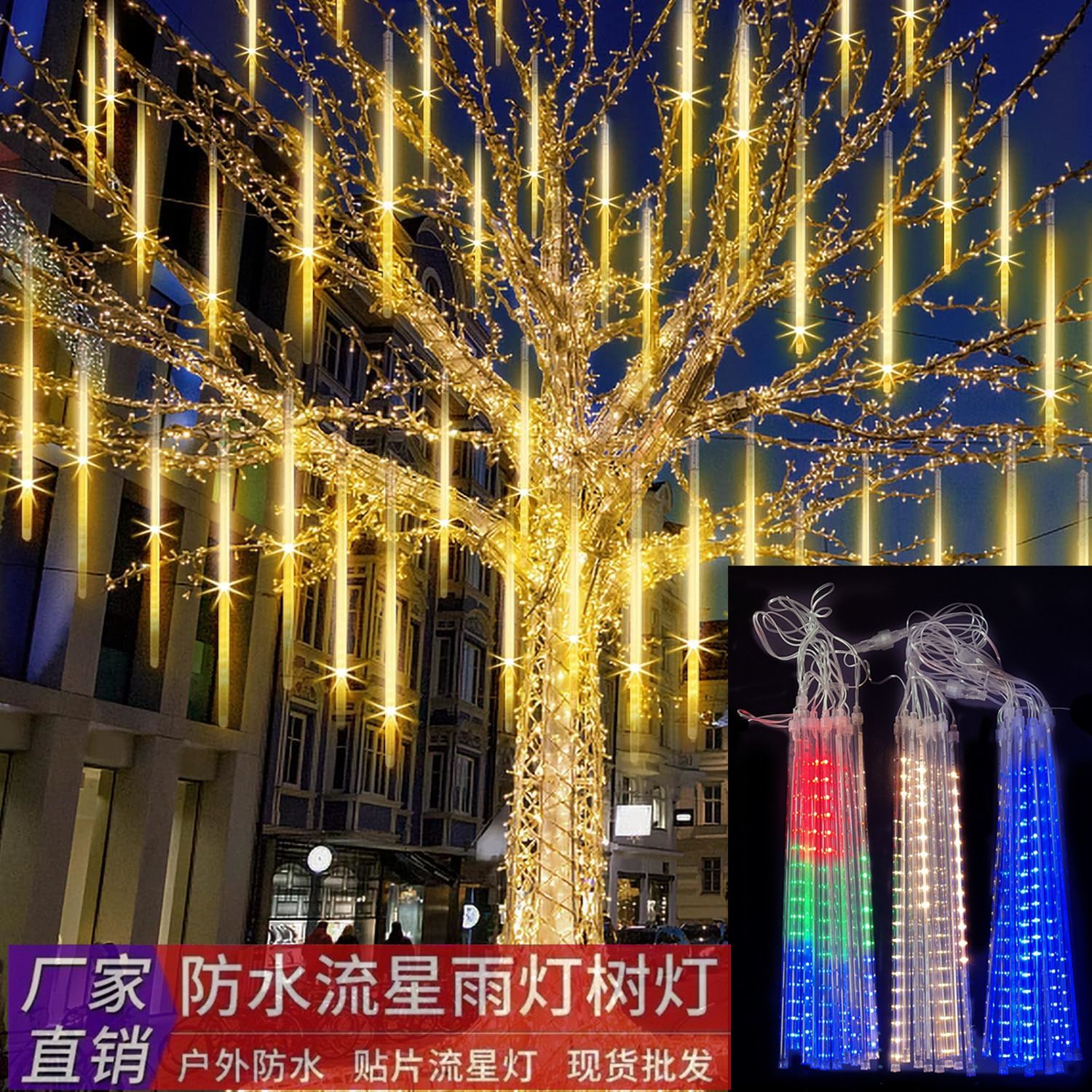 Lluvia de meteoros luz LED Cadena de luz meteoro luz solar árbol colgante luz decorativa luz impermeable colorido Cadena de luz de color