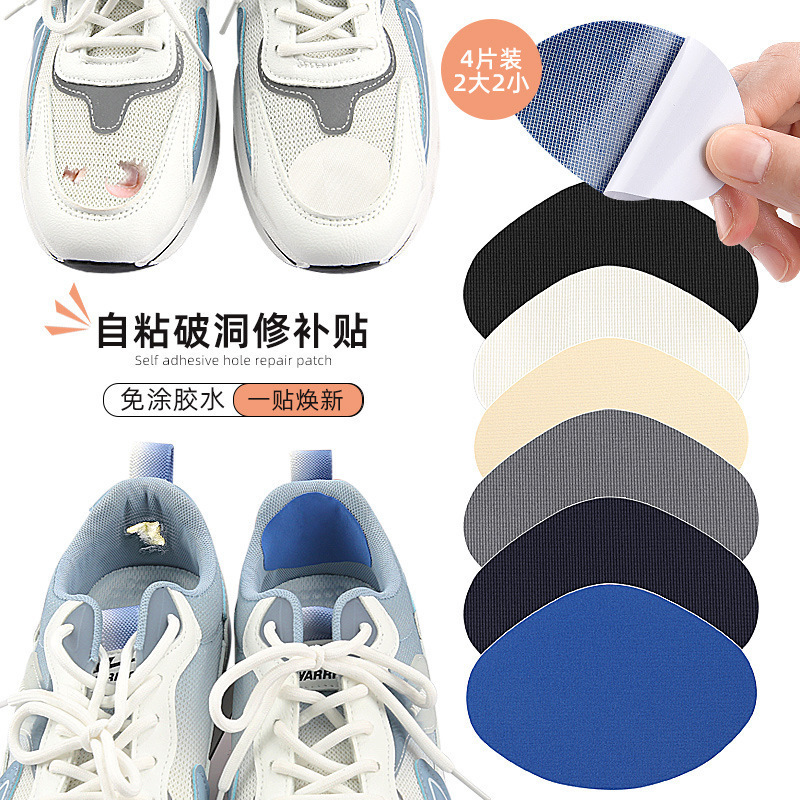 Sports Shoe Mesh Repair Patch, Strong Self-Adhesive Heel Anti-Wear Shoe Upper Damage Lining Invisible Patch Repair Patch Sports Shoe Mesh Repair Patch, Strong Self-Adhesive Heel Anti-Wear Shoe Upper Damage Lining Invisible Patch Repair Patch