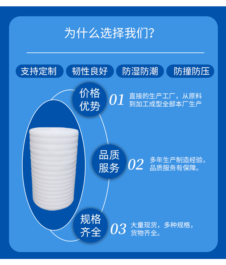 珍珠棉卷 厂家现货物流快递防震抗摔打包棉包装材料批发epe泡沫棉详情4