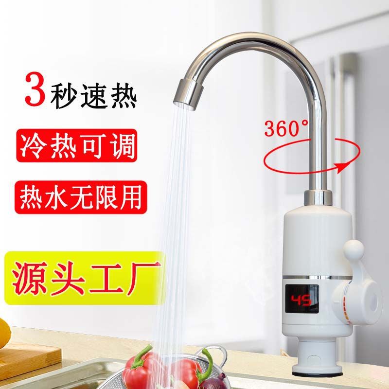 Electric faucet quick-heating instant-heating quick-heating tap water heating household electric water heater kitchen treasure