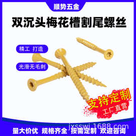 甲板钉 双沉头T25梅花槽 黄色路锈宝防锈木螺丝 DECK SCREWS地板