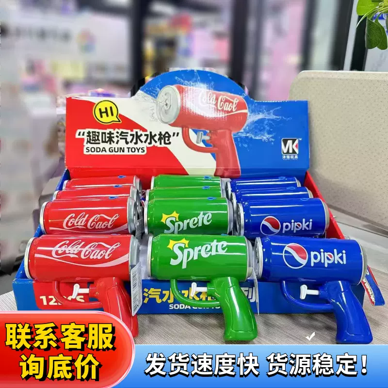 儿童趣味汽水易拉罐小水枪戏水玩具夏天景区漂流浴室戏水儿童玩具