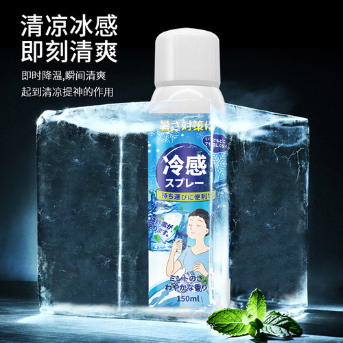 Cooling spray cooling students summer heat spray clothing outdoor driving military training antiperspirant toilet water