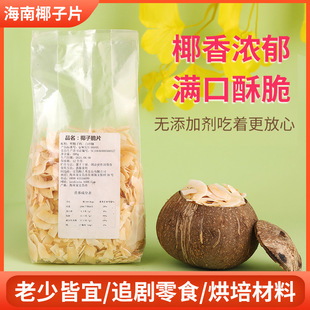 �����خa�㿾Ҭ��Ƭ��Ƭ���KҬ���ҬƬ��500g���÷ǟo����ʳ�決
