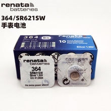 瑞士Renata 364 SR621SW手表電池AG1斯沃琪石英電子表鈕扣電池
