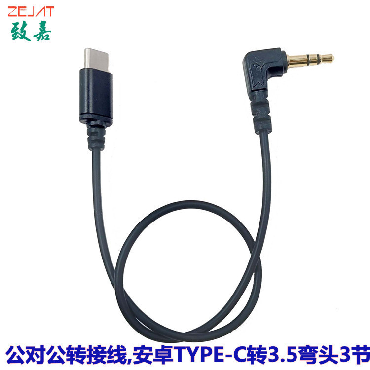 TYPE-C直头转35弯立 (1).jpg