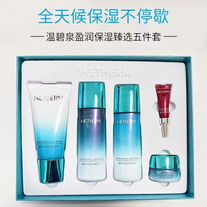 温碧泉盈护肤品套盒五件套补水保湿清爽控油提亮肤色化妆品套装女|undefined