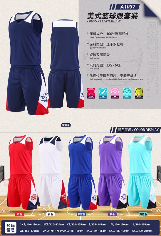 美式篮球服定制成人儿童比赛训练队服速干透气运动印制团购篮球衣|undefined