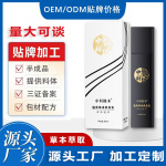 植沐瑶贝免洗乌发乳黑发魔术私精华白转黑护发三月植物草本养焕黑