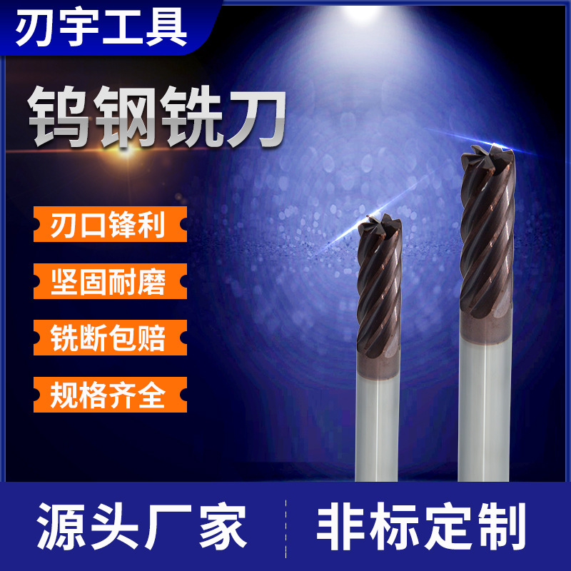 60度4刃钨钢铣刀CNC数控中心加工刀具硬质合金直柄涂层平底立铣刀