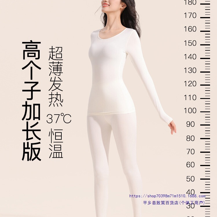 Tall Thermal Underwear Extended Version 2025 New Heating Skin-Beautifying Base Layer Autumn Clothes and Pants Women's Set