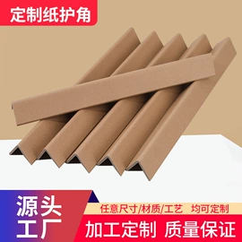 纸护角;纸筒、纸管