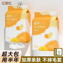 加大加厚悬挂式一次性洗脸巾家庭装美容洁面巾600g壁挂式厂家批发