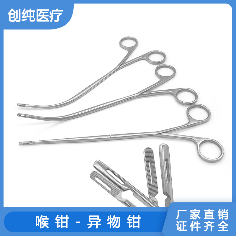 喉钳异物组织钳取鱼骨间接喉钳气管插管导管钳五官科喉科手术器械