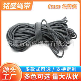 6MM硅胶包芯圆绳  蓝牙小音箱手提绳 花纹帽绳包芯手提绳厂家