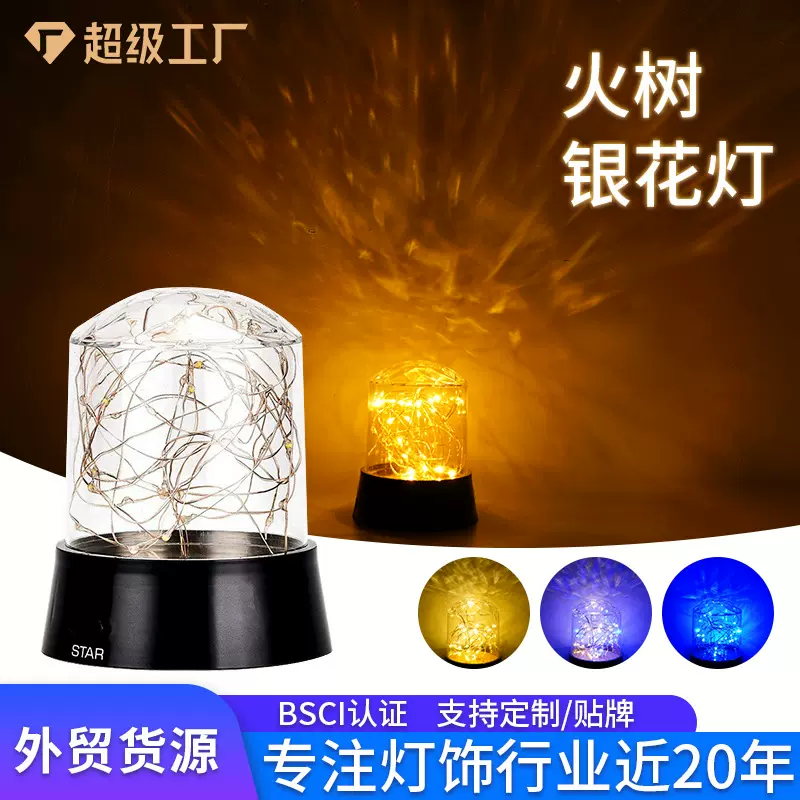 灯卧室桌面台灯铜丝灯生日装饰星空银丝小夜灯投影灯暖光小夜灯