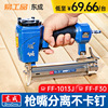 Tung Shing FF-F30 Pneumatic Straight Nailer Staples Pinning Shooting nail Straight Nailer Renovation carpentry tool Nail row Nailing machine