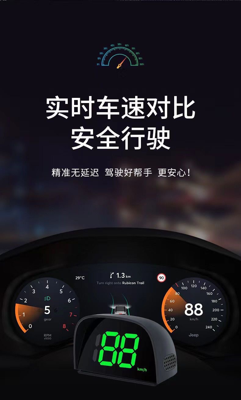 Universal Car Hud Head-Up Display, Vehicle Navigation Locator, Beidou Satellite Electronic Speed Detector