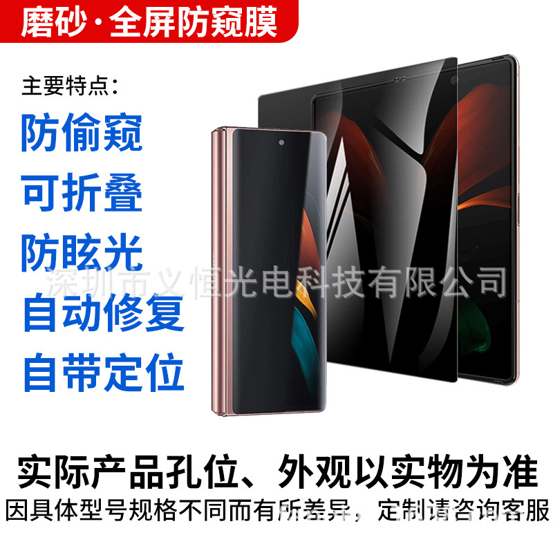 Película para teléfono móvil Samsung ZFold4, pantalla plegable antiespía, película de hidrogel para pantalla plegable 5/4, adecuada para