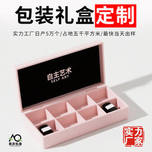 高档指甲油包装盒礼盒定制美甲油包装套盒书型翻盖纸盒礼品盒定做