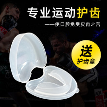 拳击牙套护齿男女运动儿童拳击散打格斗武术搏击篮球跆拳道防护齿