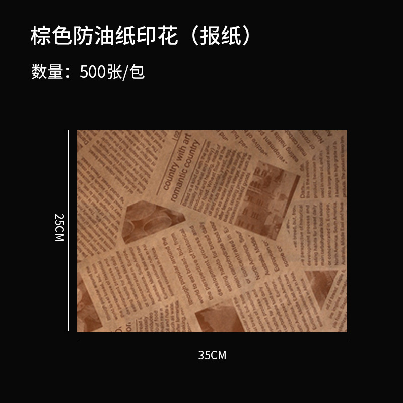 跨境食品防油垫纸薯条汉堡隔油包装纸亚马逊厨房烘焙吸油纸防油纸|undefined