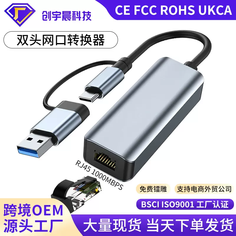 笔记本千兆网口转换器U免驱SB type-c转RJ45转接头电脑网线转接口