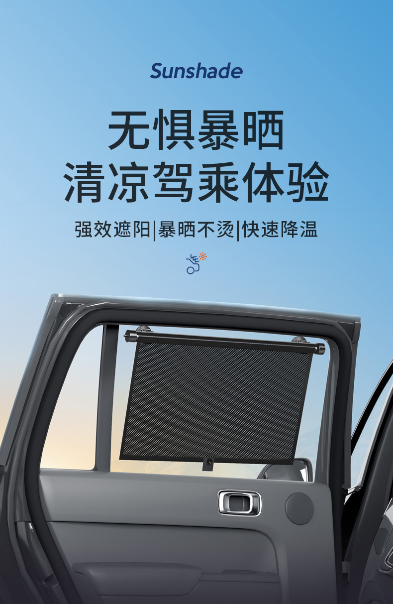 Car Vinyl Sunshade Sunshade Car Window Sunshade Side Window Automatic Roller Blind Retractable Car Window Sunshade Supplies