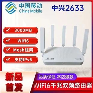 Used E1630 Telecom Router Wifi6+ Dual-Band 3000m Full Gigabit Port Supports Mesh Networking