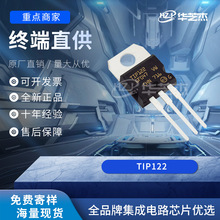 TIP122	��װTO-220	����Ԫ����ԭװ���ɵ�·оƬ
