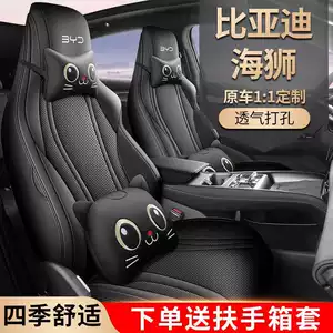2025 BYD Sea Lion 07DMI/07EV xüsusi oturacaq üzlükləri, ağıllı naviqasiya versiyası
