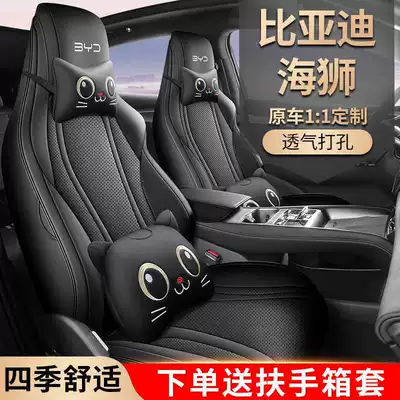 2025 BYD Sea Lion 07DMI/Sea Lion 07EV Special Car Seat Covers, Smart Navigation Version, All-Inclusive Four-Season Cushions