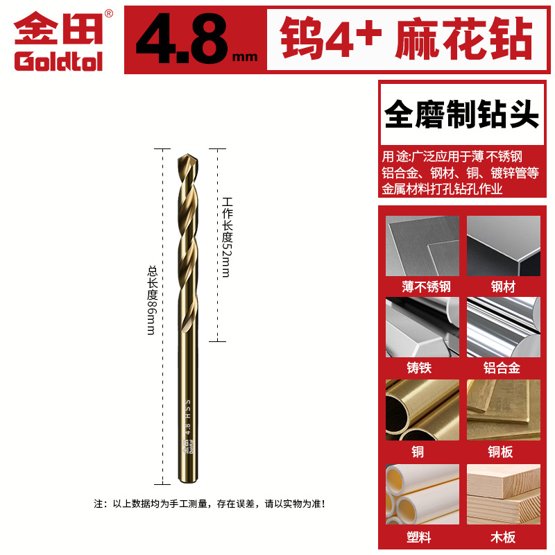 Jintian tungsteno 4 broca de torsión de molienda de acero inoxidable de alta resistencia broca de linterna de mango recto perforación acero madera de aleación metálica