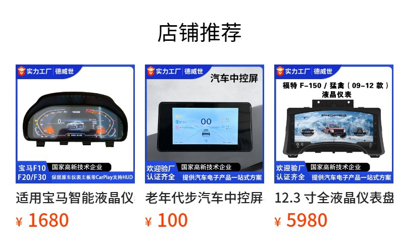 Suitable for Bmw Lcd Dashboard, Mercedes-Benz, Toyota, Volkswagen Car Led Speed Display Component Modification and Customization