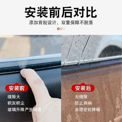 Vehicle Sealing Strip Car Window Glass Sound Insulation Sealing