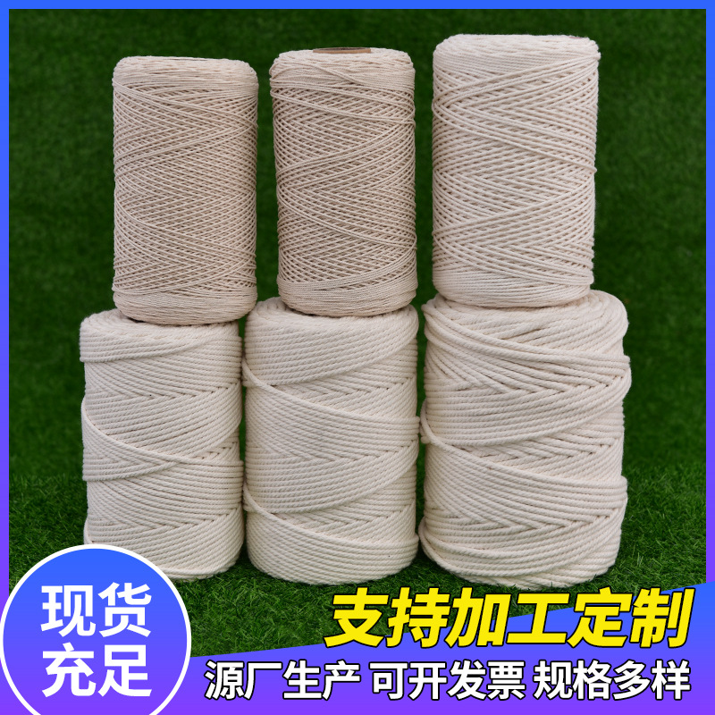 供应棉绳diy包粽子绳编织挂毯粗细 棉绳装饰绳子 厂家批发棉绳diy|ms