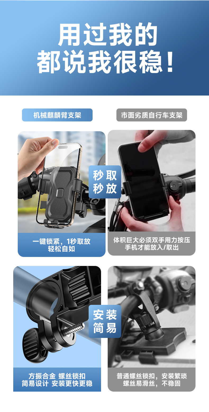 Universal Electric Vehicle Phone Holder 360° Adjustable