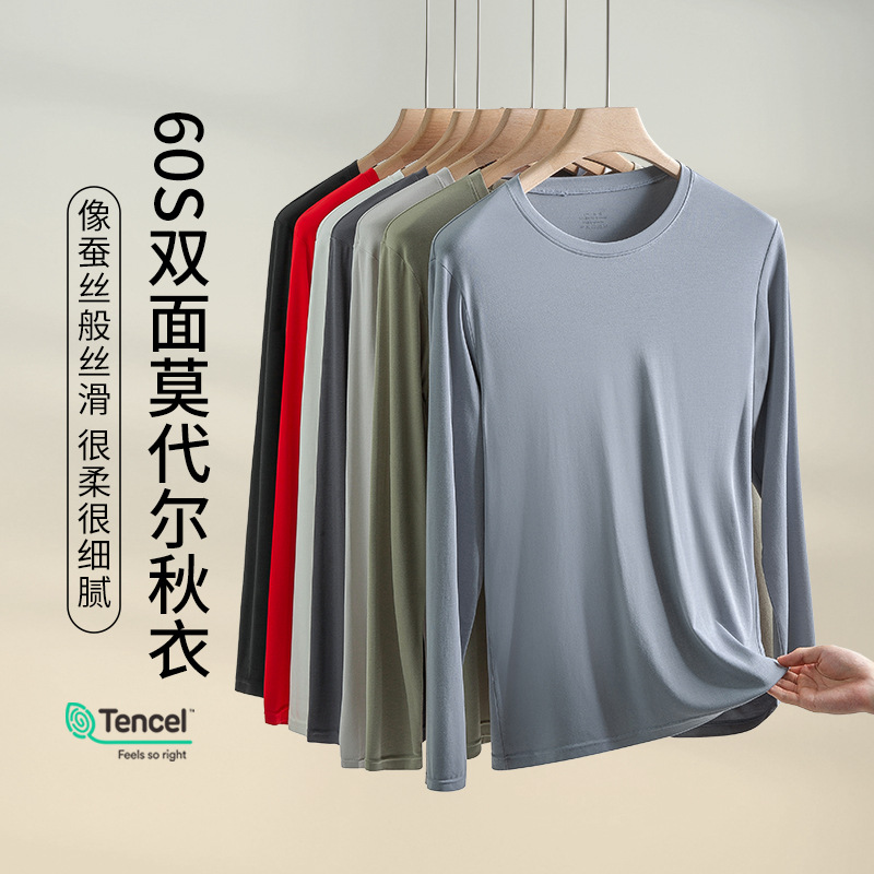 Seamless Modal Innerwear