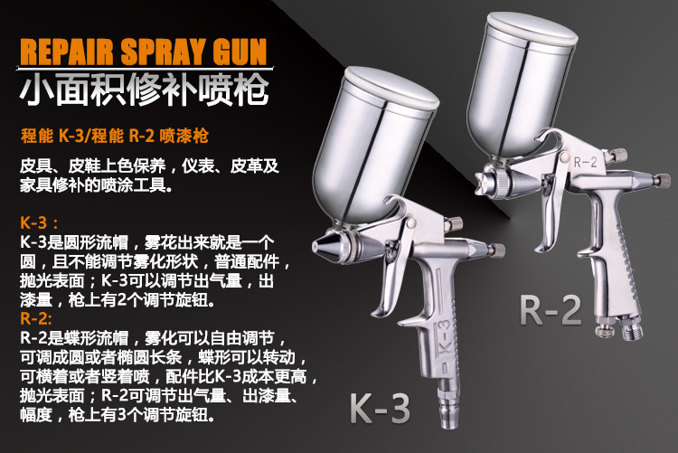 Free Shipping Original Small Spray Gun K3 R2 Spray Paint Gun 0.5 Caliber Leather Repair Spray Gun Small Area Wholesale