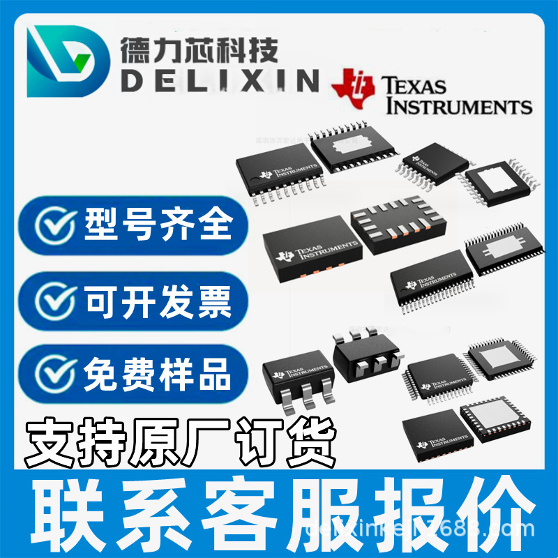 TPS3620-33DGKT power management chip contact us CD74ACT20M LP5907SNX-2