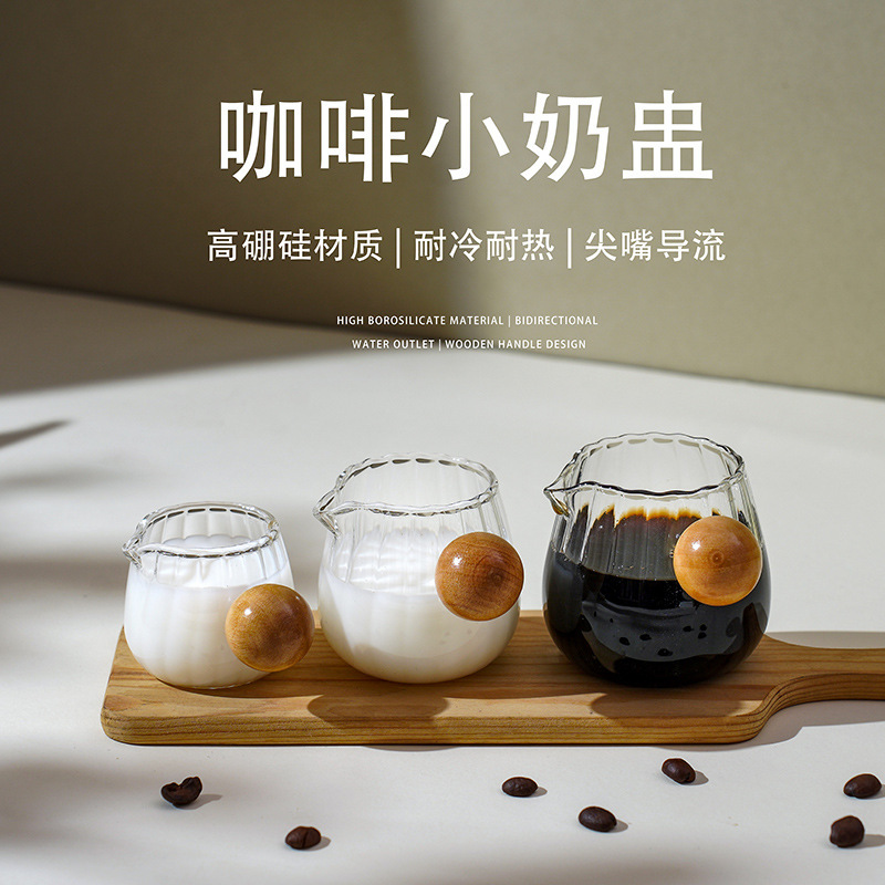 Italian-style coffee milk cup, coffee extraction cup, extraction measuring cup, coffee cup with round handle, glass milk jug, ins-style milk cup