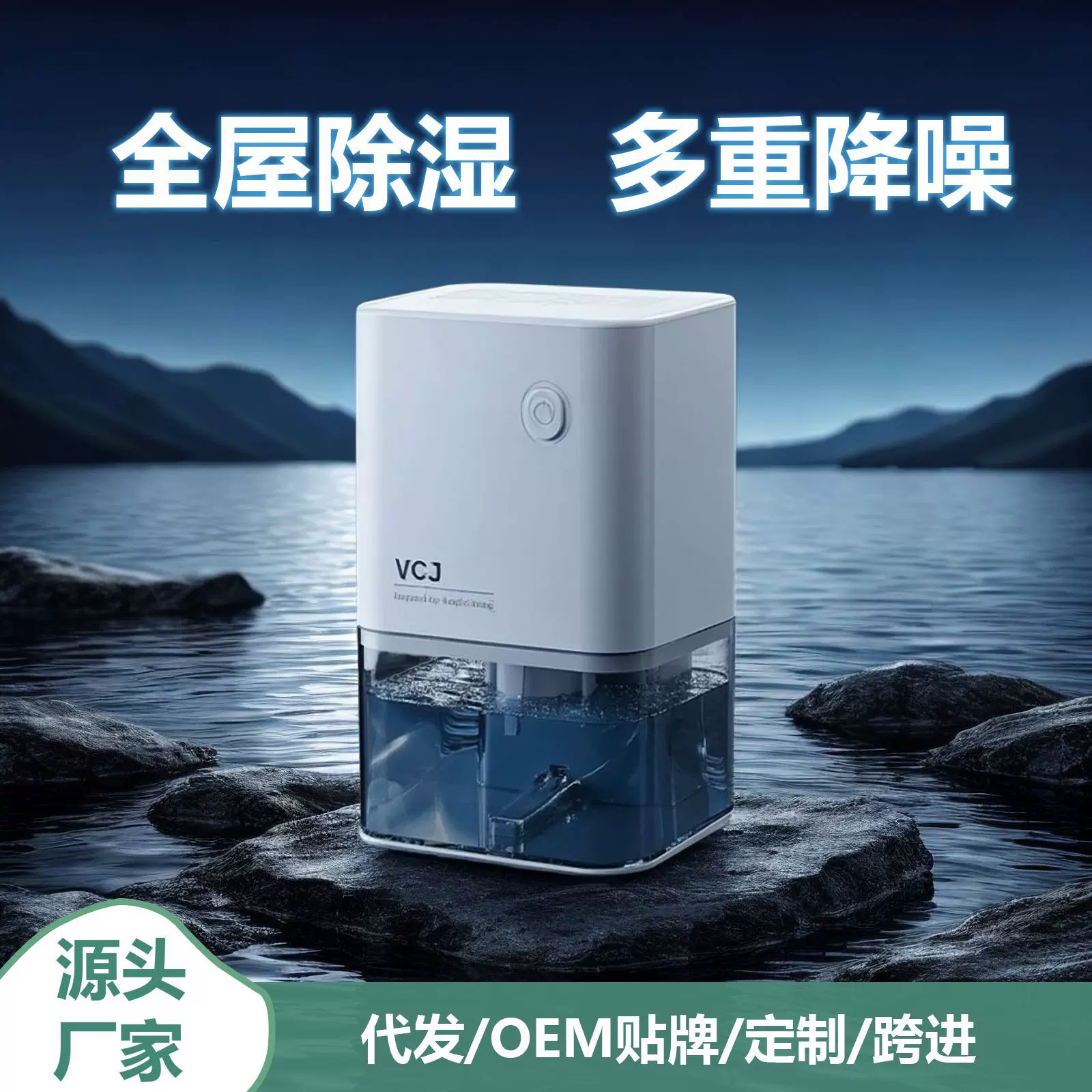 厂家直销防潮除湿机家用卧室除潮抽湿器定制代发批发静音除湿神器