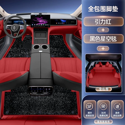 Modification Accessories, Carpet Floor Mats, Modelə uyğun ayaqaltı - 26-models-of-wenjie-m6-premium-selection-gravity-red-floor-mats-black-starry-sky-blanket-full-coverage-trunk-mat-stain-resistant-wear-resistant