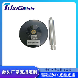 GNSS satellite antenna GPS Glonass Beidou RTK mapping small flying saucer installation special strong magnetic base