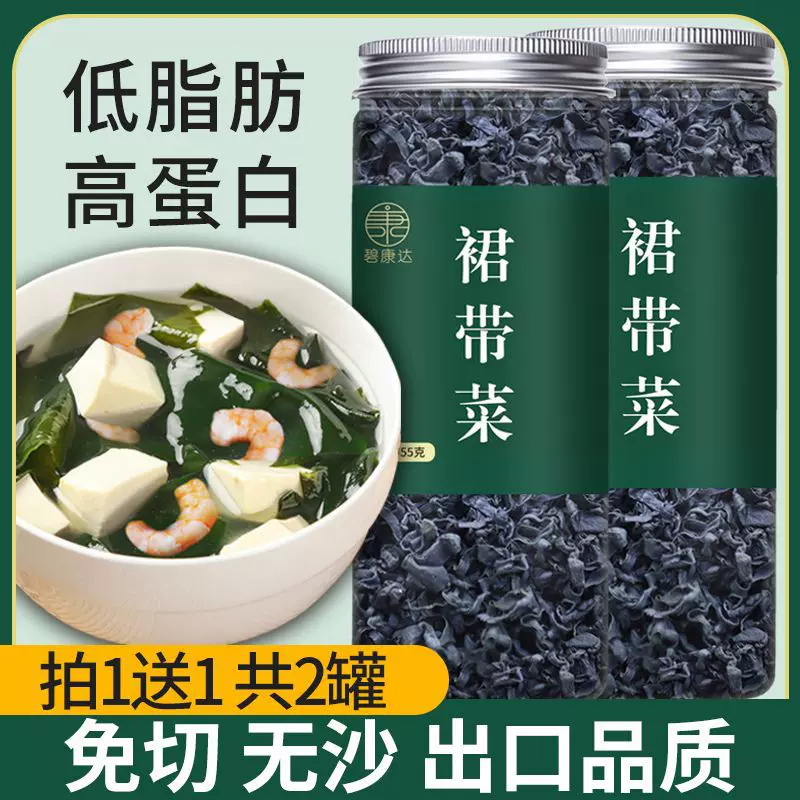 裙带菜裙带菜干干货旗舰店宝宝儿童孕妇即食0脂肪海带连云港
