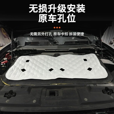 Car sound-absorbing cotton Defender Engine Hood Sound Insulation