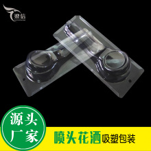 吸塑厂家定制洗浴花洒吸塑包装 透明PVC吸塑三折边插入式纸卡