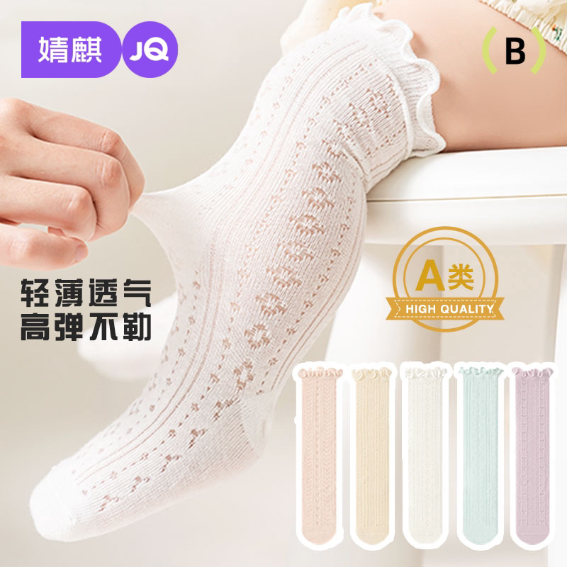 Summer thin children's mosquito repellent